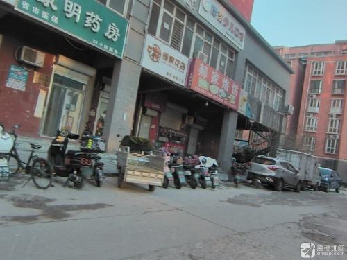 郝家烙饼(龙泉花园东区店)