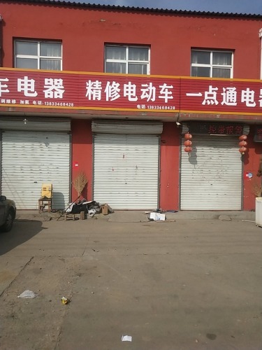 精修电动车