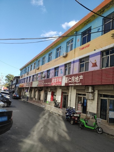 建增牙科