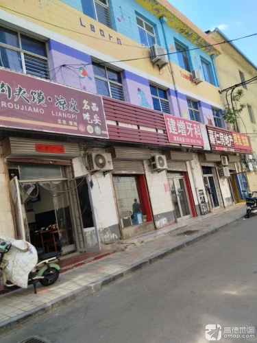 建增牙科