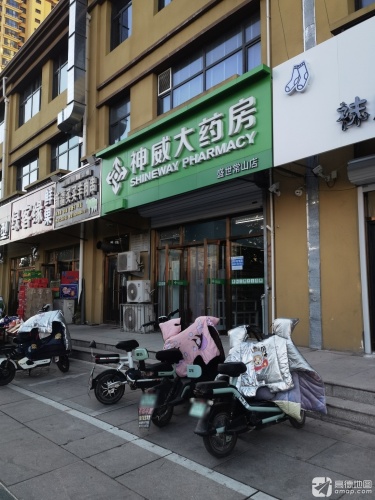 神威大药房(盛世常山店)