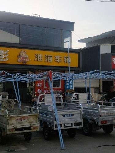 淮海车辆(上庄中街店)