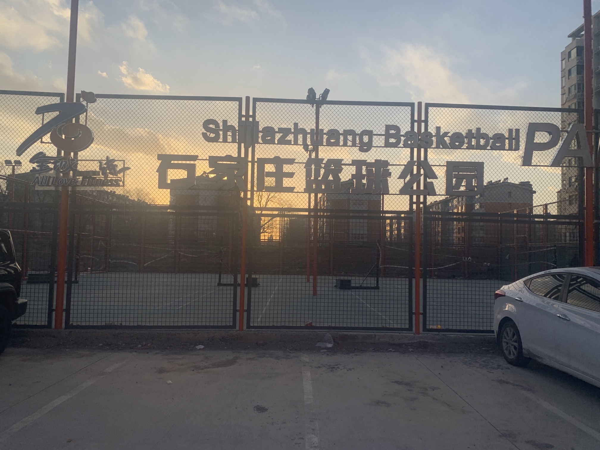 石家庄篮球公园