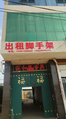 出租脚手架