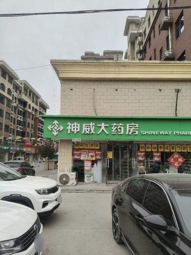 神威大药房(金城店)
