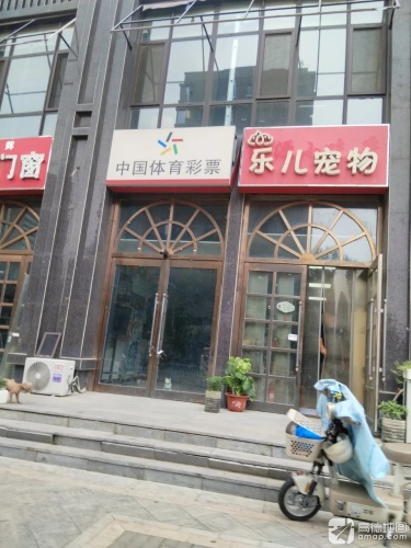 中国体育彩票(润德天悦城云贤园店)