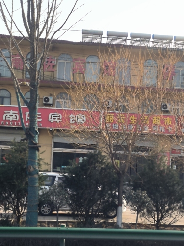 丽云生活超市