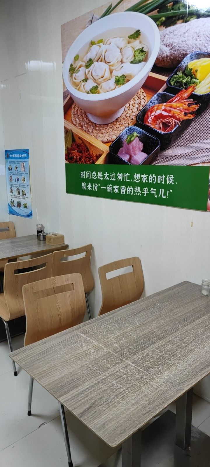 燕枫馄饨(铜冶三院店)