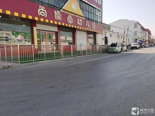 行唐县只里乡尚儒堂幼儿园