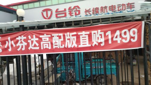 永合车业