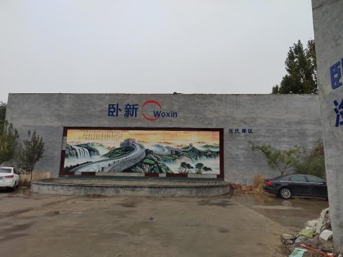 河北卧新冷暖设备科技有限公司