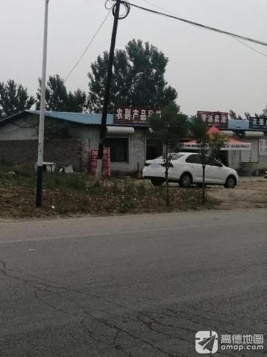 丰丰油坊