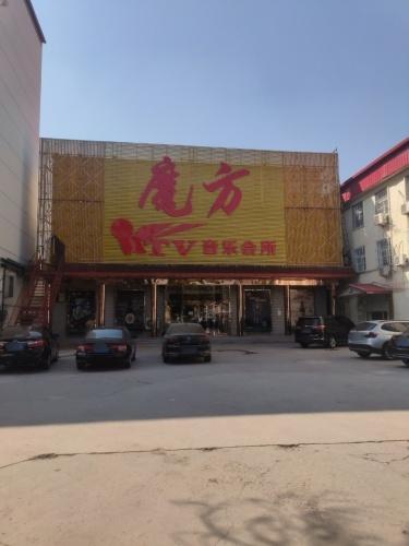 魔方音乐