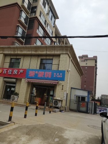 林飞超市(金成嘉园店)