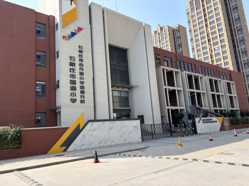 国源小学