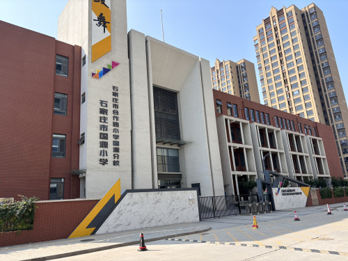 国源小学
