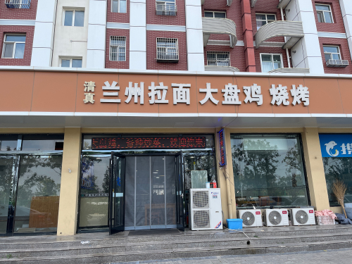 兰州拉面大盘鸡