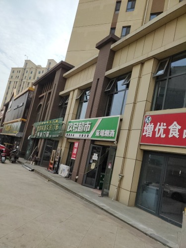 策靖烟酒(健康城店)