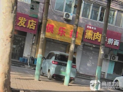 康溪台球俱乐部
