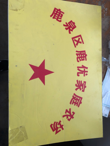 鹿泉区鹿优家庭农场