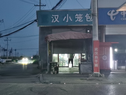 武汉小笼包