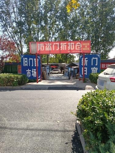 定州旧门窗市场