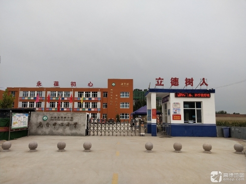 尧台中心小学