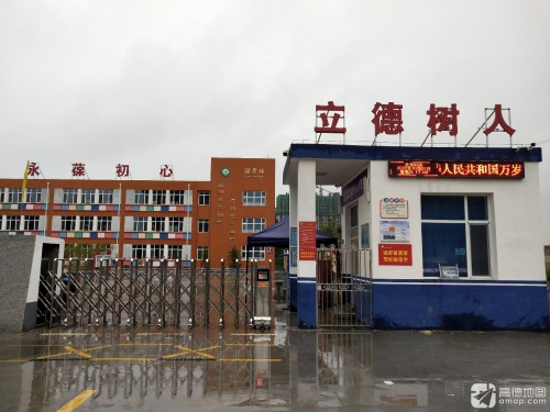 尧台中心小学