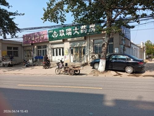 玖瑞大药房