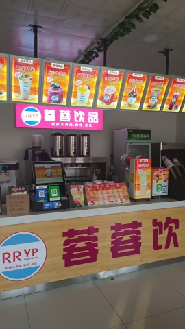 蓉蓉饮品(养马店)