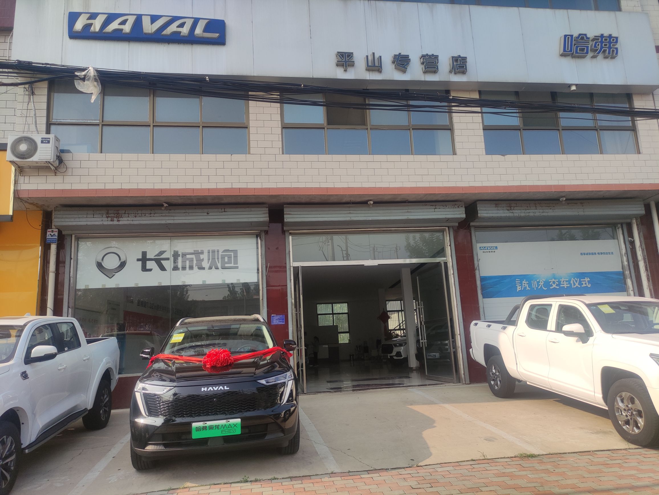 哈弗长城炮平山专营店