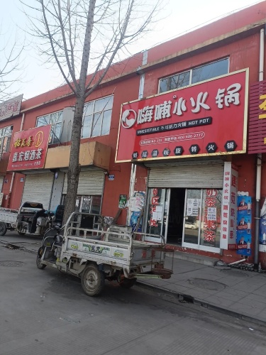 李时珍养生馆(敬业商城店)
