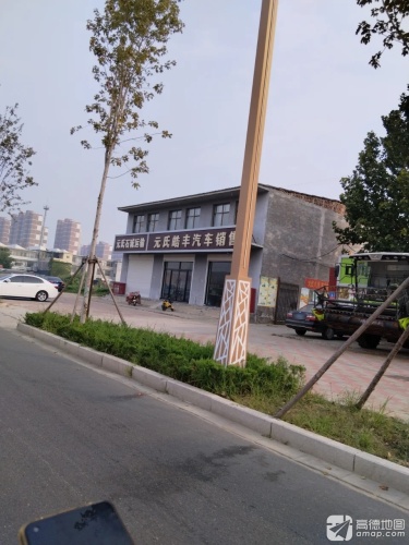 元氏皓丰汽车销售有限公司