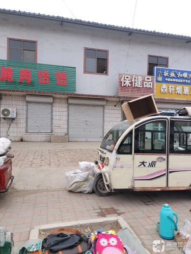保健品