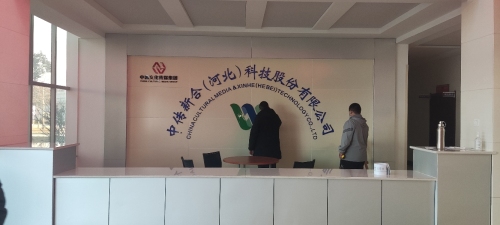 石家庄新合科技股份有限公司