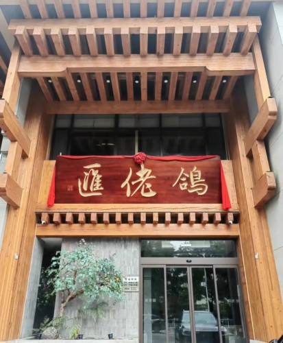 鸽佬汇