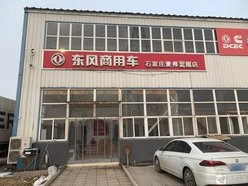 石家庄麦邦汽车销售有限公司