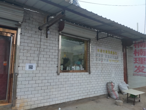 楠楠理发