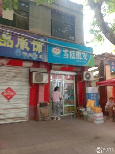 批发冰糕