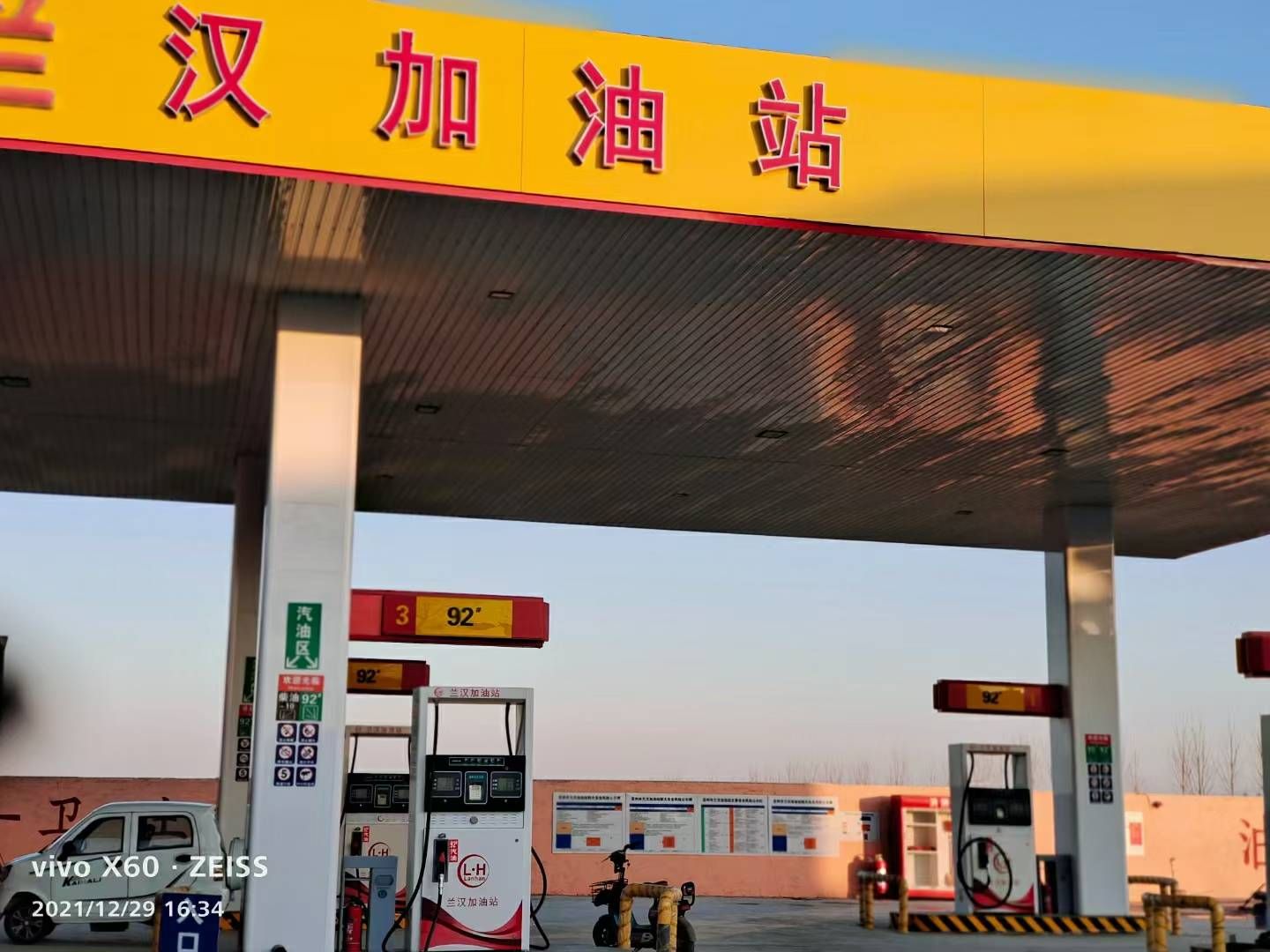 兰汉加油站