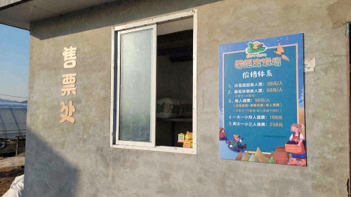 零距离欢乐农场
