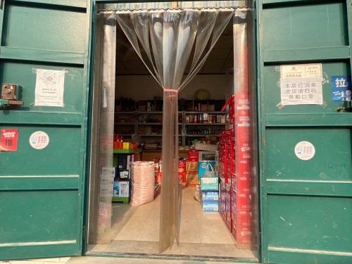 瑞林超市