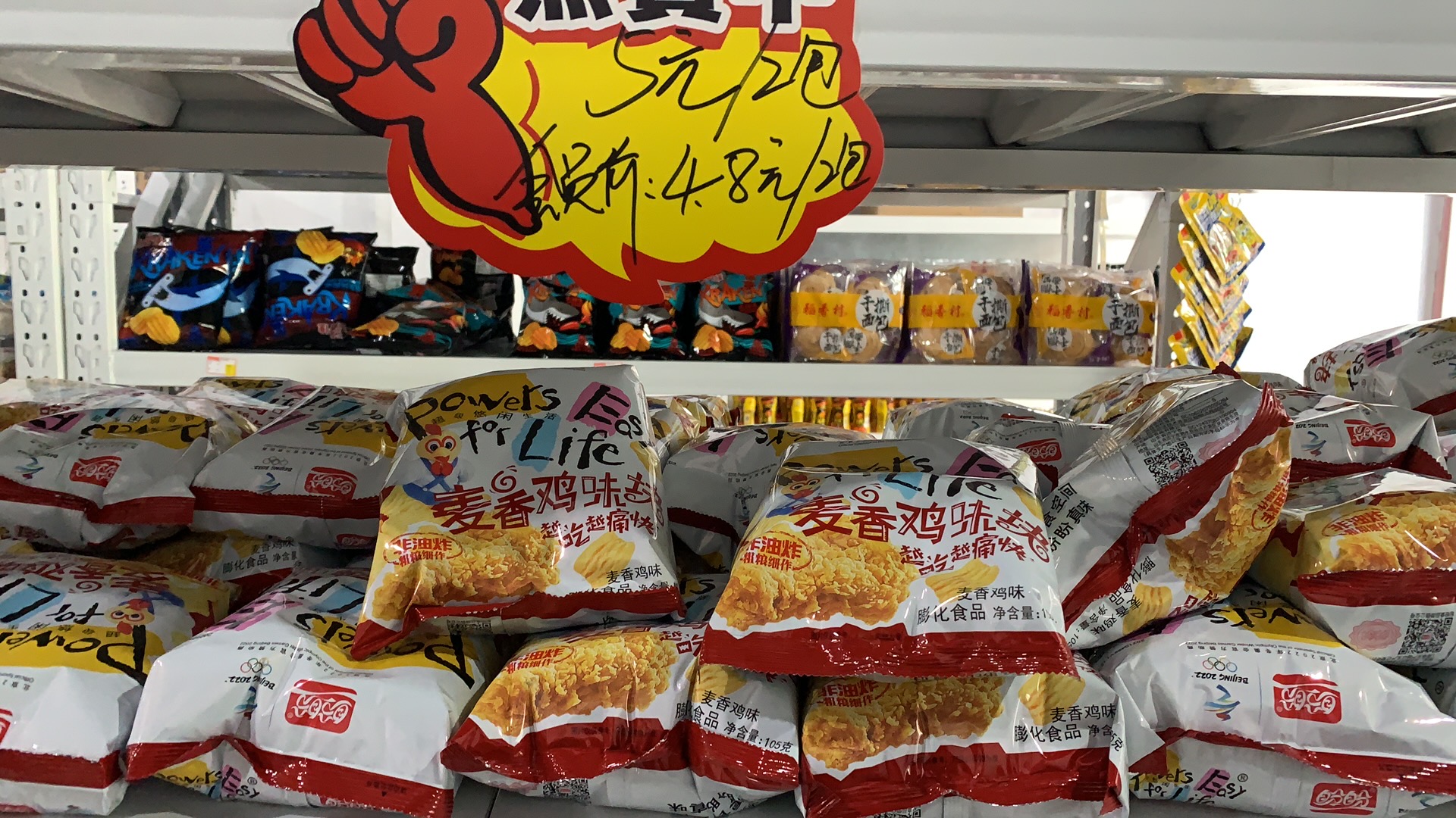易选特惠购超市(天山壹方中心店)