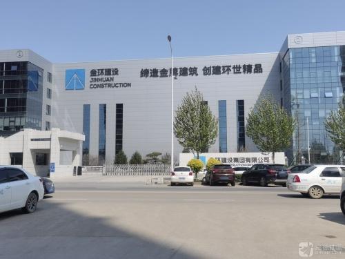 金环建设集团有限公司(新厂)