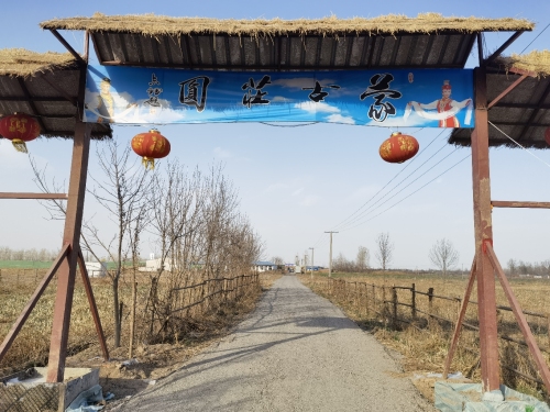 蒙古庄园