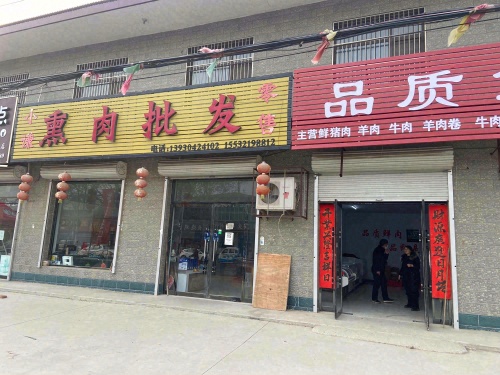 品质鲜肉