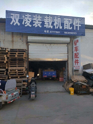 双凌装载机配件