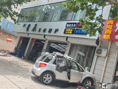 星辰车体精护隐形车衣