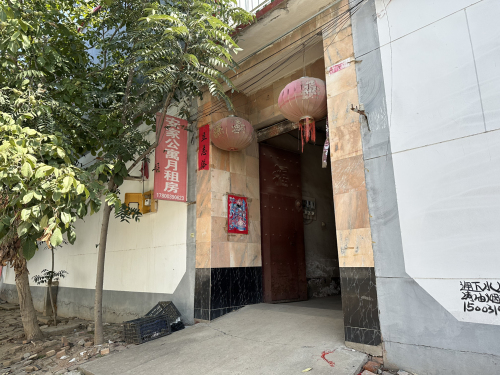 安家公寓