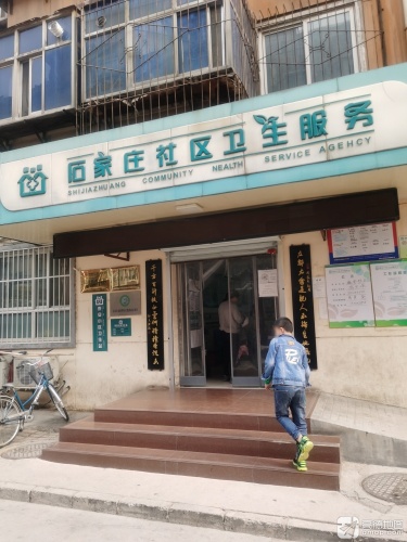 泰安小区卫生服务站
